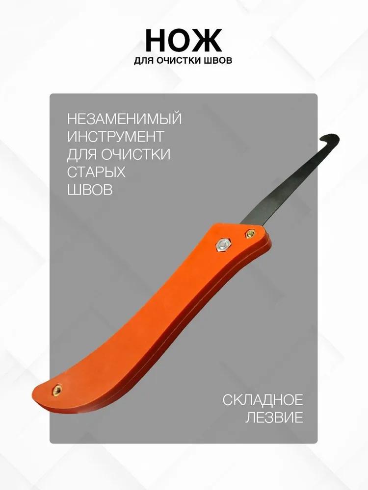 Набор инструментов для работы с двухкомпонентной затиркой DEMEX  во Владимире