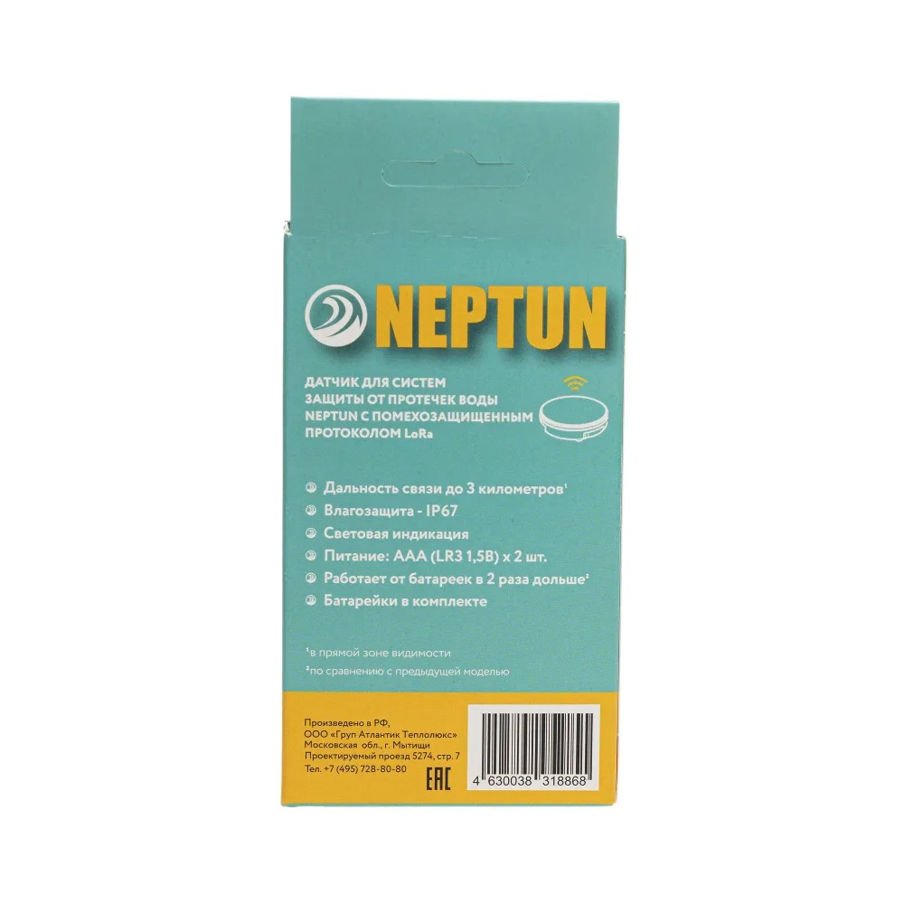Радиодатчик Neptun Smart 868.2  во Владимире