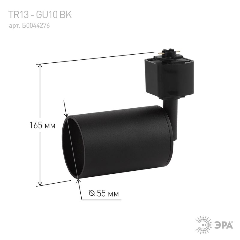 Трековый светильник однофазный ЭРА TR39,GU10 BK под лампу MR16 черный  во Владимире