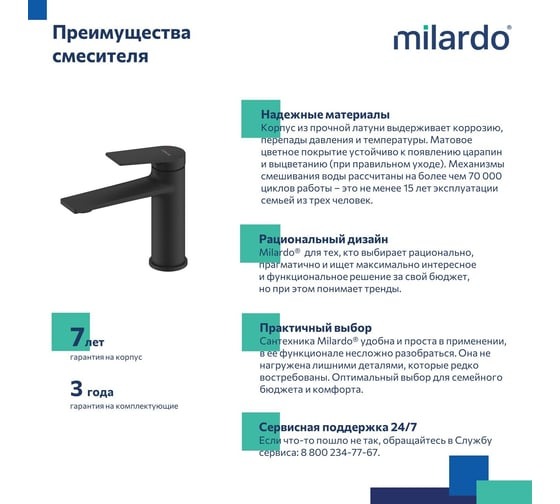 019648 Смеситель умыв. MILARDO Azure D35 черный матовый  во Владимире