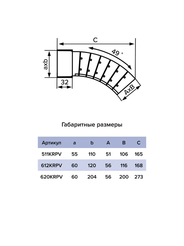 Колено KRPV 60х120 пластик ERA  во Владимире