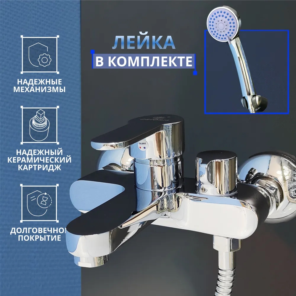 CAL6232A82 Смеситель для ванны (латунь)  во Владимире
