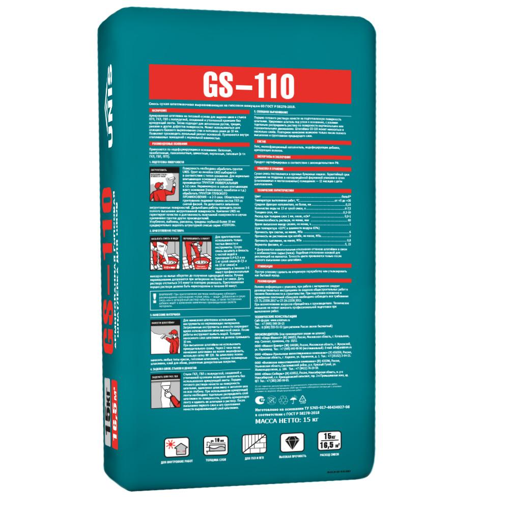 GS-110 GIPSSEAM Шпатлевка для швов ГКЛ 15 кг-распродажа!  во Владимире