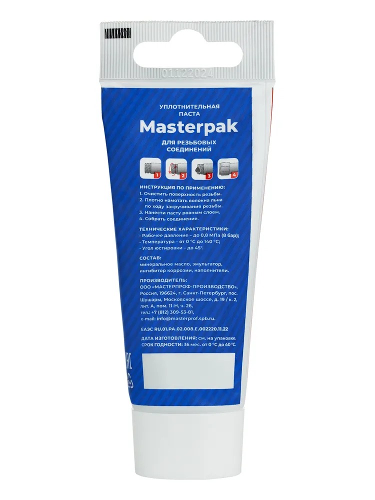 Паста уплотнительная (вода, пар, 70 г) Masterpak, туба  во Владимире