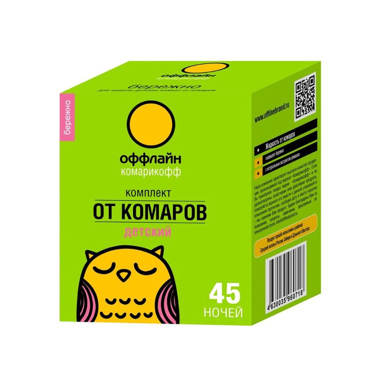 Комплект от комаров 45 ночей Комарофф БЕРЕЖНО, без запаха, детский, 30 мл  во Владимире