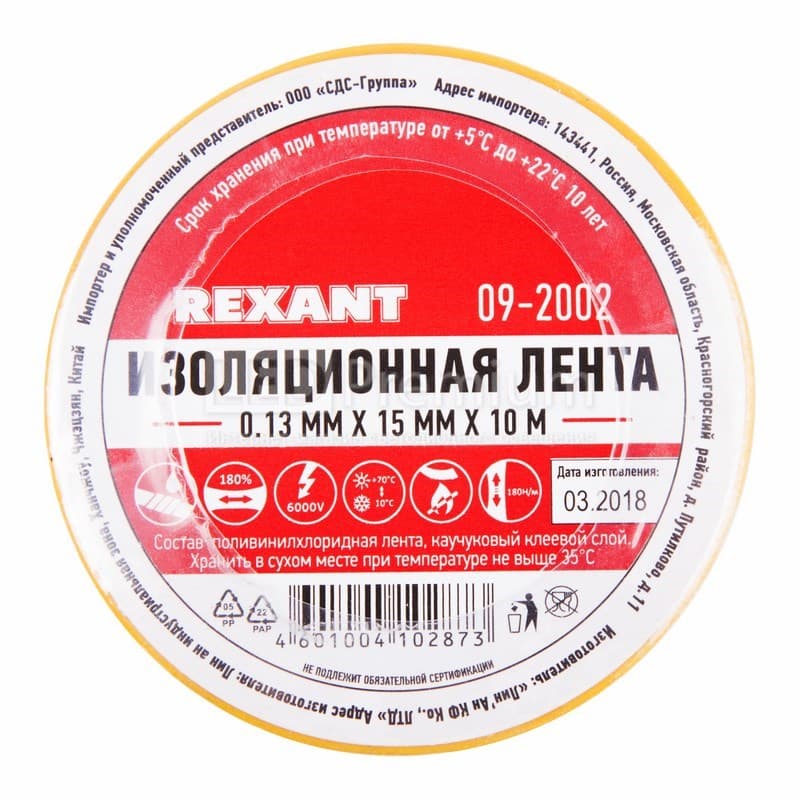 KR-09-2002 Изолента ПВХ REXANT 15 мм х 10 м, желтая, упаковка 10 роликов  во Владимире