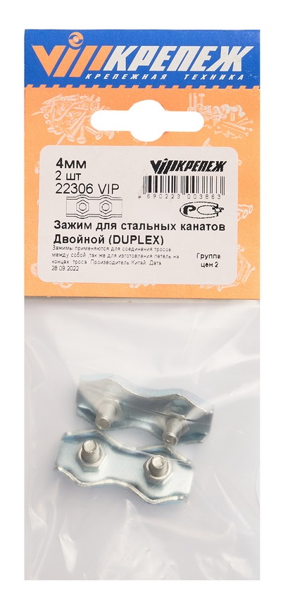 22306 VIP Зажим для стальных канатов двойной (DUPLEX)  4мм (2шт)  во Владимире