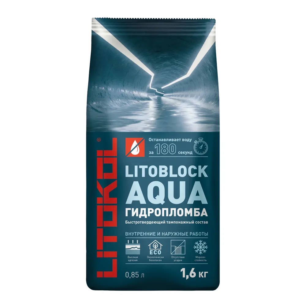ЛИТОБЛОК АКВА / LITOBLOCK AQUA Гидропломба 1,6 кг  во Владимире