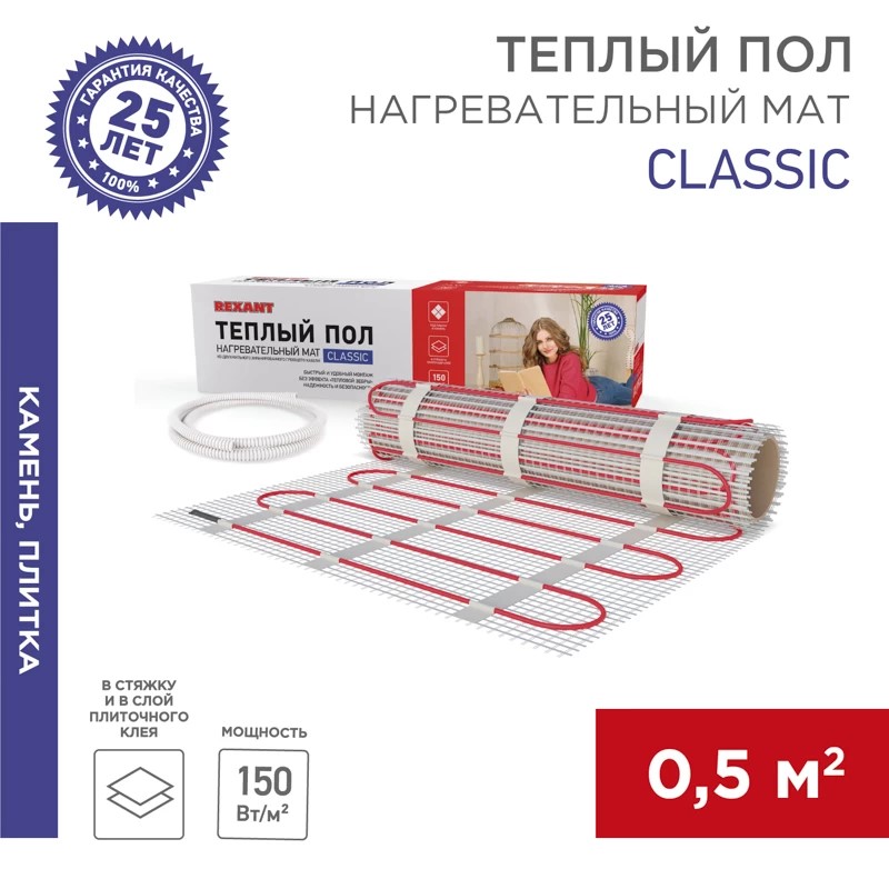 51-0501-2 Теплый пол нагревател мат REXANT Classic RNX-0.5-75, двухжил, с экр. 0.5 м², 0.5х1 м, 75 В  во Владимире