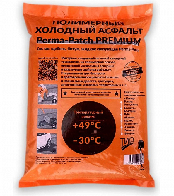 Холодный асфальт Perma Patch 35кг (мешок) Щебень (30)  во Владимире