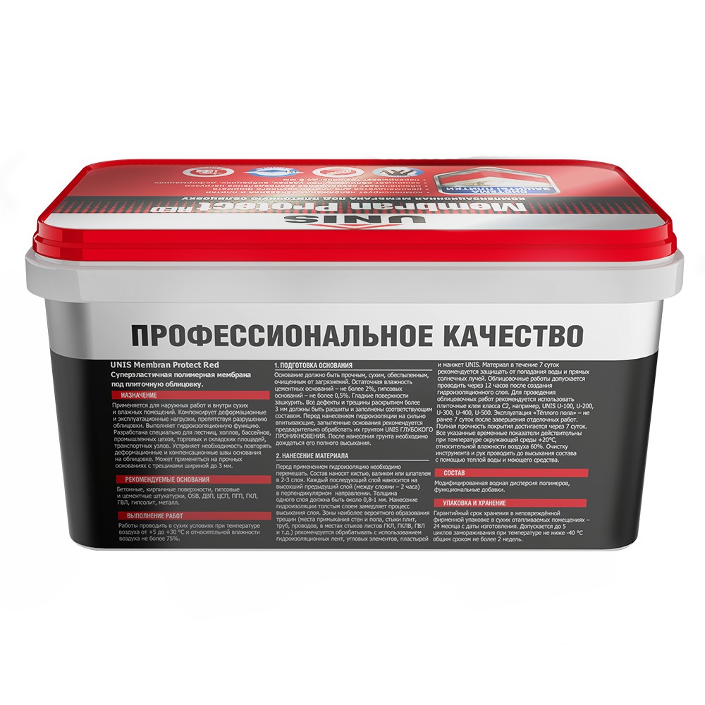 ЮНИС Мембрана компенсационн. MembranProtect Red вед.7кг  во Владимире