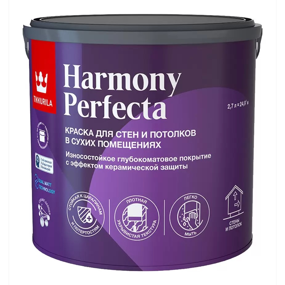 HARMONY PERFECTA  A  гл/мат  2,7л Краска интерьерная  0630 /1  во Владимире