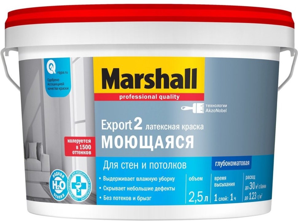 Краска M EXPORT-2 гл мат BC 2.5л (аналог 50036082)  во Владимире