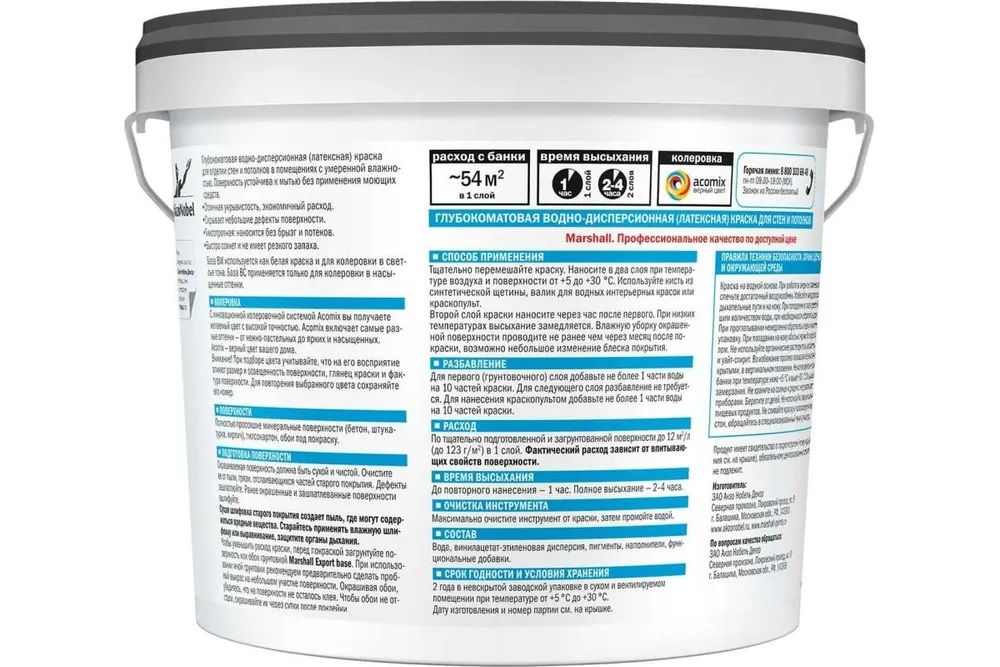 Краска M EXPORT-2 гл мат BC 4.5л (аналог 50036081)  во Владимире