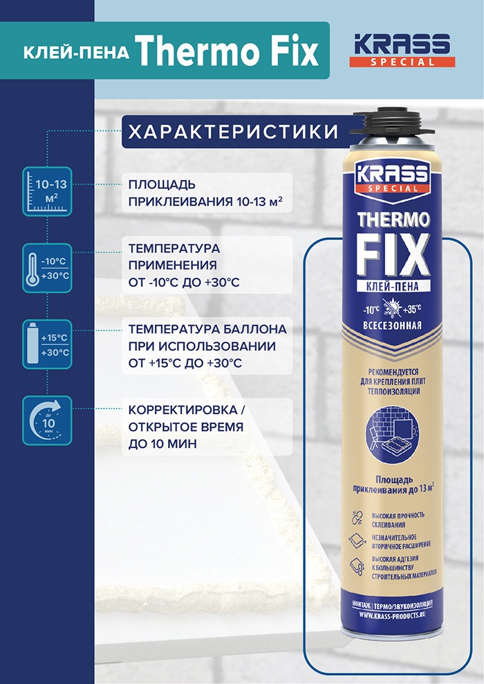Клей-пена KRASS Prof.ThermoFix д/теплоиз.раб.пистолет.0,75  12/612  во Владимире