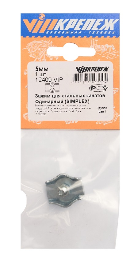 12409 VIP Зажим д/стальн канатов одинарн SIMPLEX 5мм (1)  во Владимире