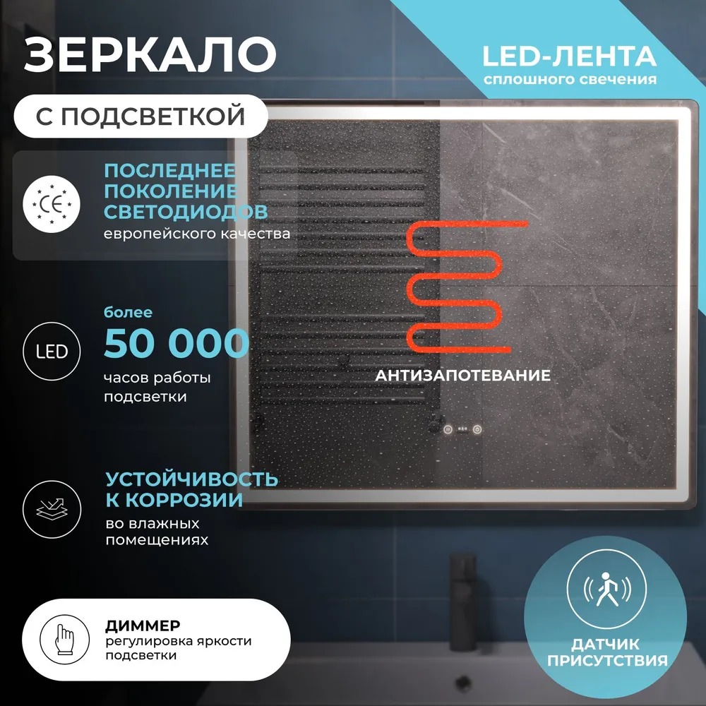 Зеркало Geometry Step 800  во Владимире