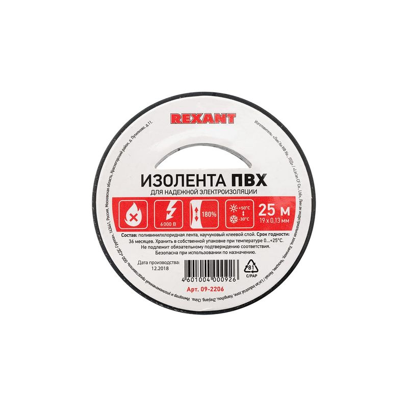 KR-09-2206 Изолента ПВХ KRANZ 0.13х19 мм, 25 м, черная (5 шт./уп.)  во Владимире