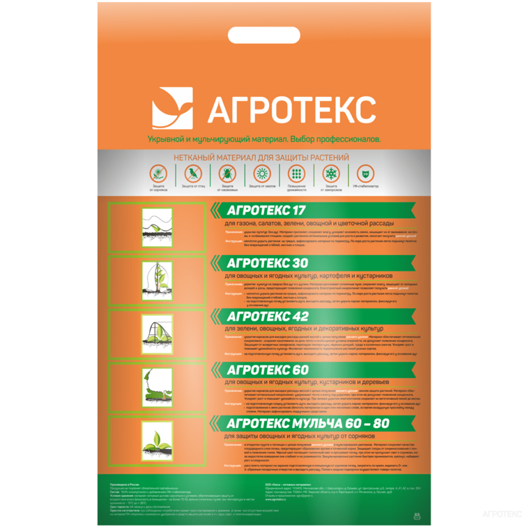 Укрывной матер. №30 (1,6х10м) Агротекс 1/30 013005   во Владимире