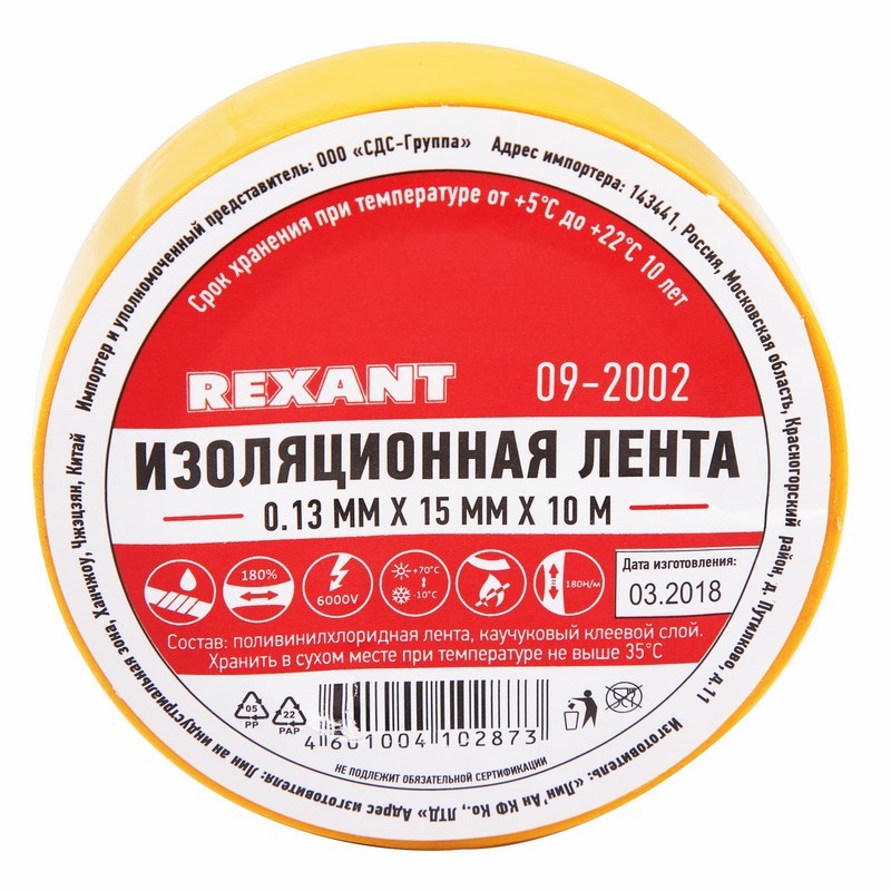 KR-09-2002 Изолента ПВХ REXANT 15 мм х 10 м, желтая, упаковка 10 роликов  во Владимире