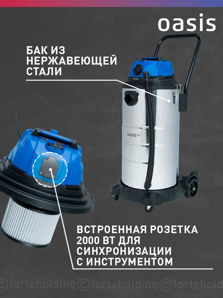 Строительный пылесос Oasis VC-170/60 Pro  во Владимире