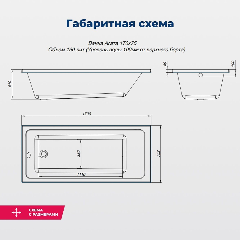 Ванна AGATA 170*75 к/с171 (369596)  во Владимире