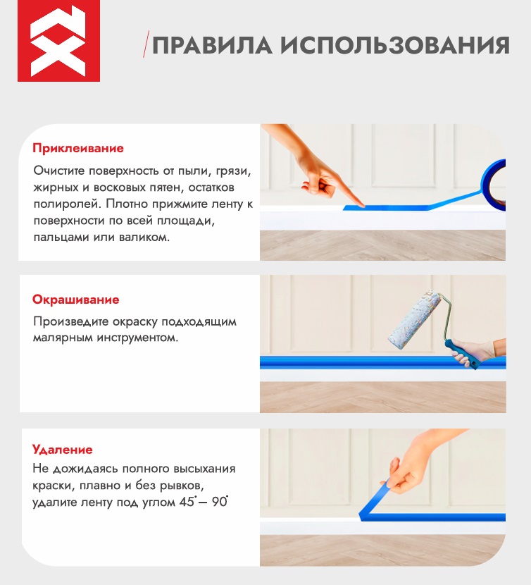 Малярная лента PINTEX Pro 3500 Красная водостойк,125мкм, УФ,110С,внутр/наруж.раб/50мм x 35м/24шт/уп  во Владимире