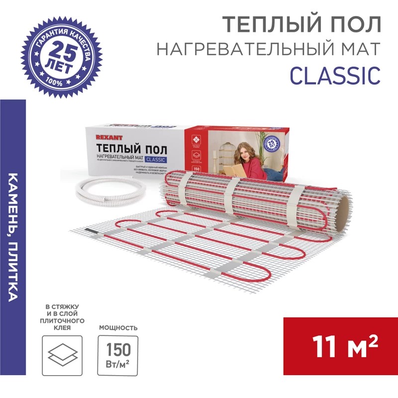 51-0520-2 Теплый пол, нагрев. мат REXANT Classic RNX-11-1650, двухж, с экр, пл.11 м², 0.5х22м 1650вт  во Владимире