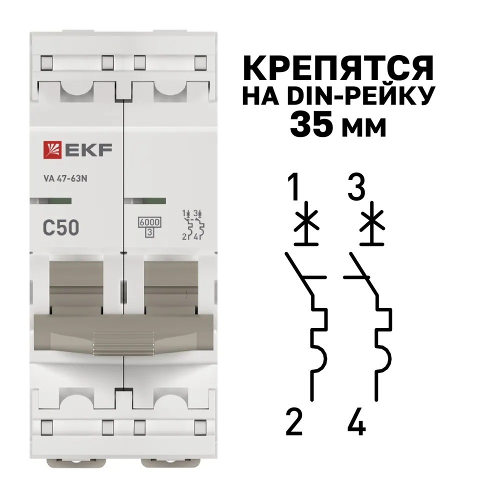 Выключатель автоматический 2P 50А (C) 6кА ВА 47-63N EKF PROxima (mcb4763-6-2-50C-pro)  во Владимире