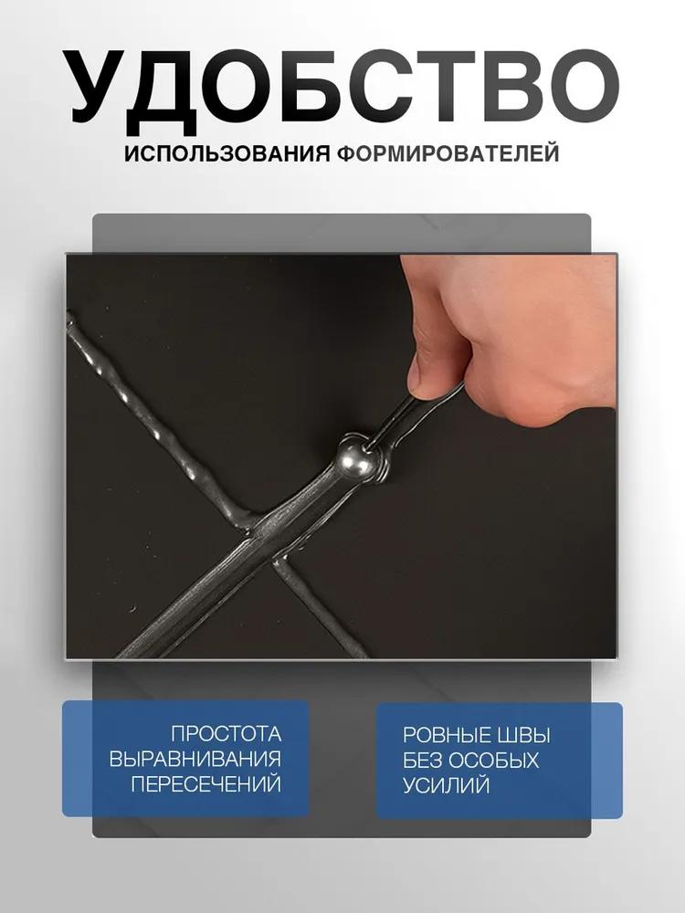 Набор шариковые формирователи шва DEMEX NTL-001  во Владимире