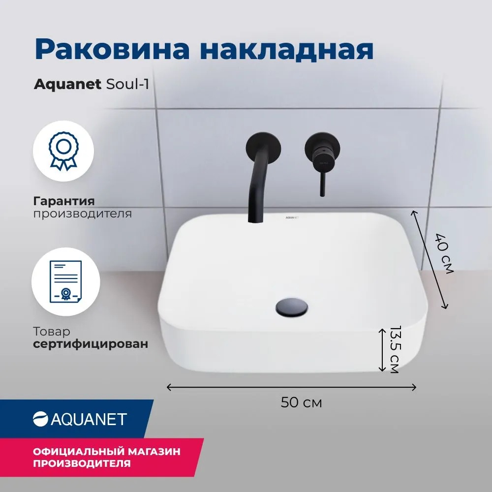 Раковина керамическая накладная 500х400х135 (211282) SOUL-1   во Владимире