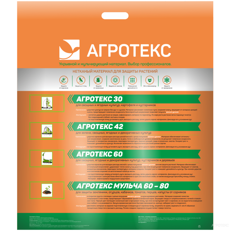 Укрывной матер. №60 (3,2х10м) белый Агротекс 013013   во Владимире