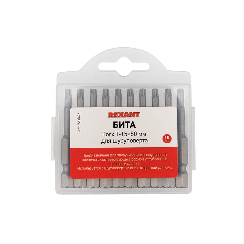 92-0426 Бита Torx T-15*50 мм для шуруповерта (упак. 10 шт.) REXANT  во Владимире