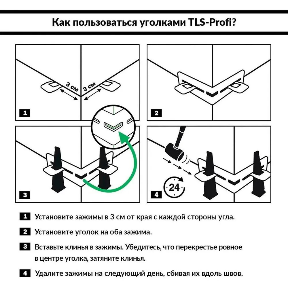 СВП "TLS" Уголки 20 шт. (TLSA42020)  во Владимире