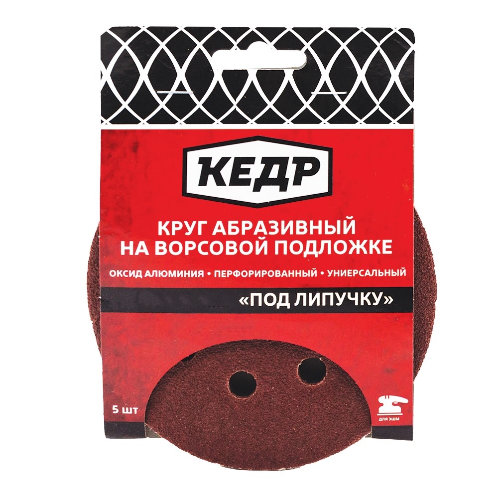 042-0220 Круг абразив. перфорир. для липучки Д125 Р220 (5шт) кедр  во Владимире