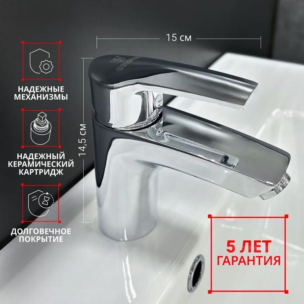 CAL2221B42 Смеситель для раковины (латунь)  во Владимире