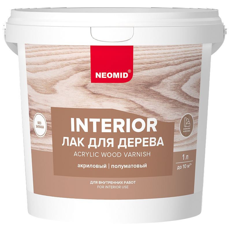 Неомид INTERIOR лак акриловый д/древесины 1 л полуматовый  /12  во Владимире