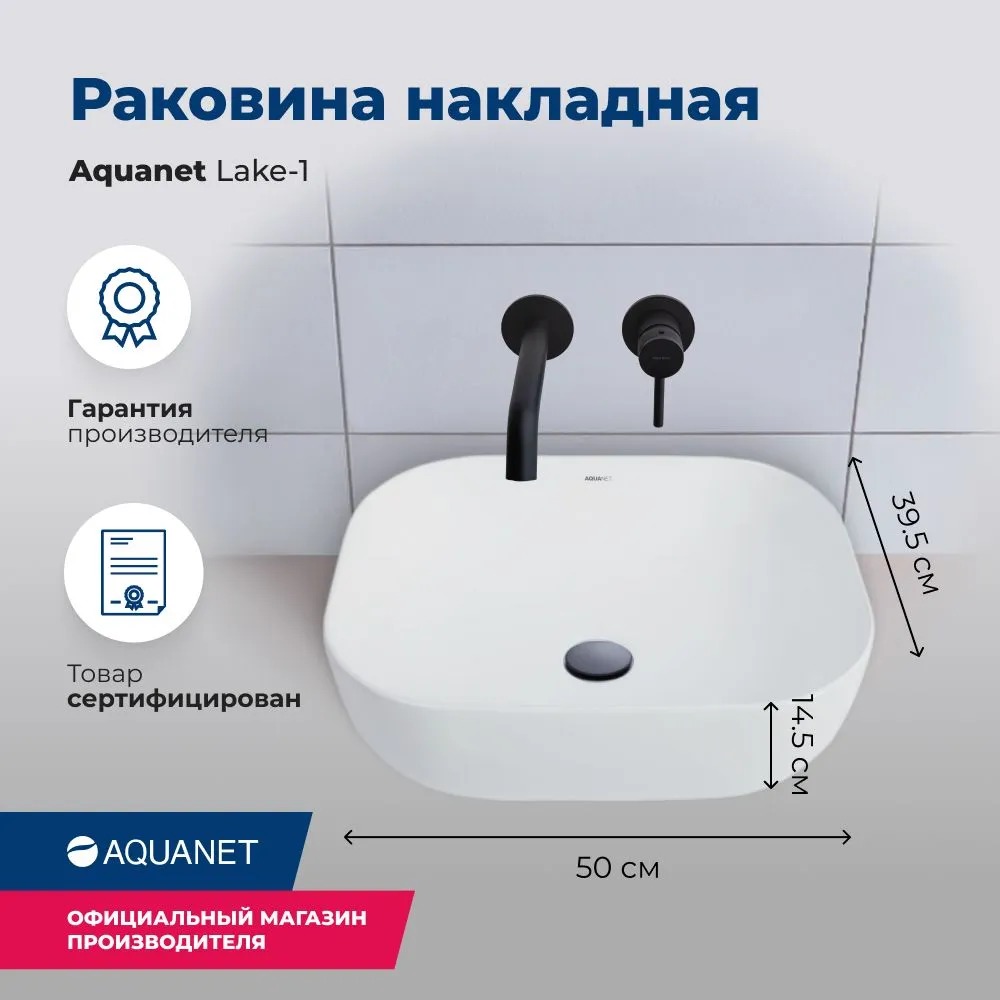 Раковина керамическая накладная 500х395х145 (211286) LAKE-1   во Владимире