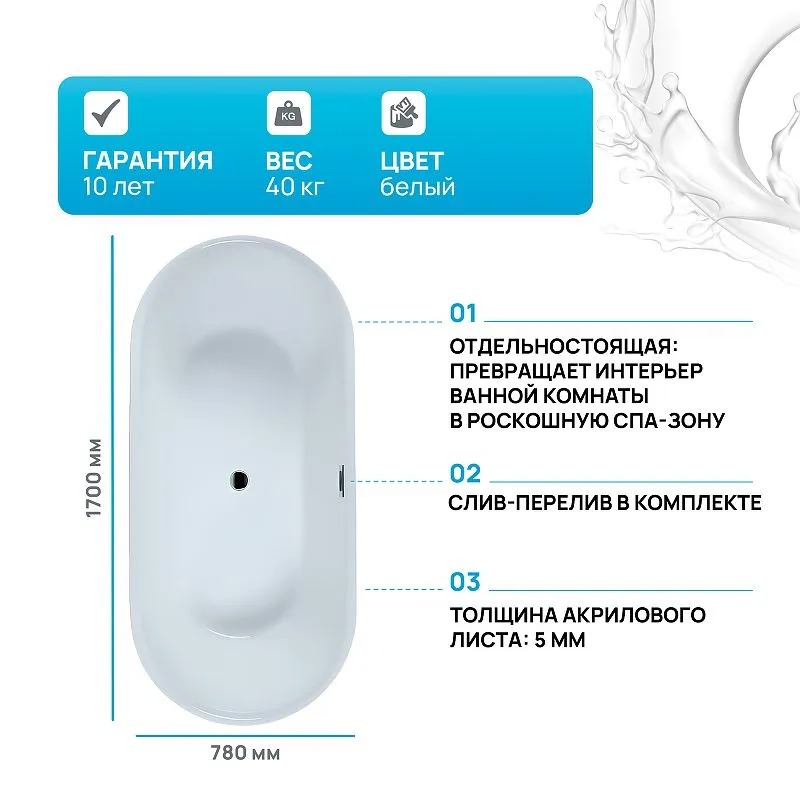 Акриловая ванна DELIGHT 1700*780 (208600)  во Владимире