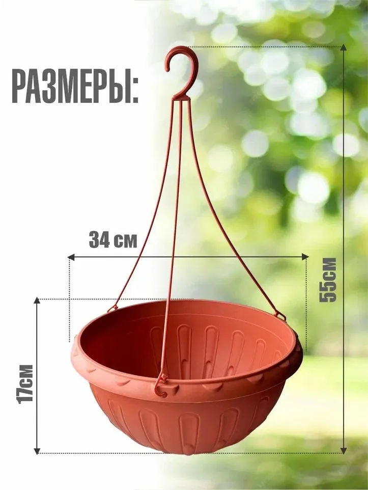 Горшок-Кашпо Джулия подвесной 8л. (корич.) М1609  во Владимире