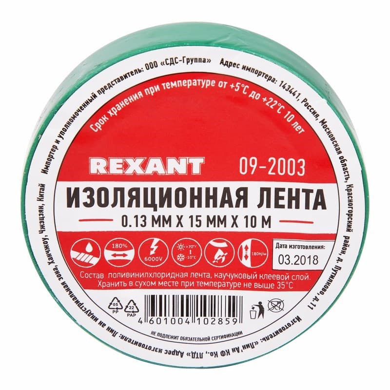 KR-09-2003 Изолента ПВХ KRANZ 15 мм х 10 м, зеленая, упаковка 10 роликов з  во Владимире