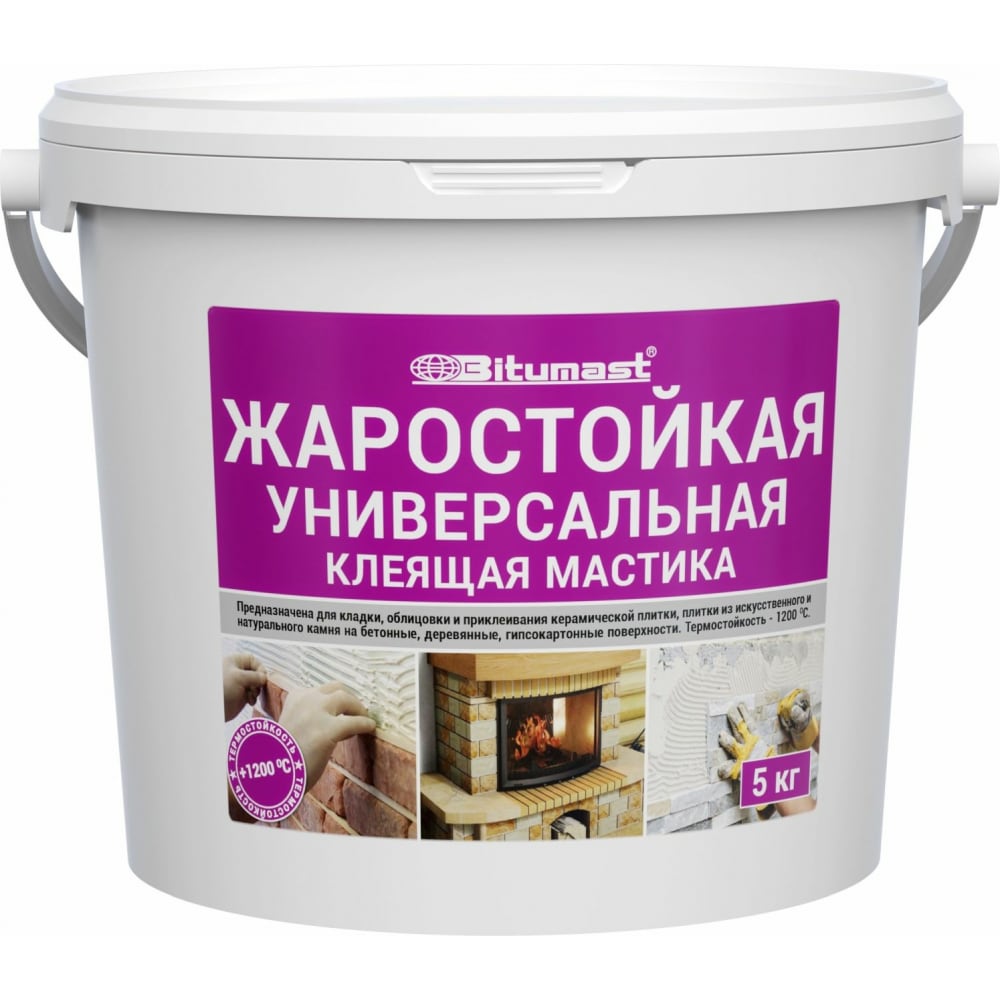Жаростойкая мастика 5 кг Bitumast /8  во Владимире