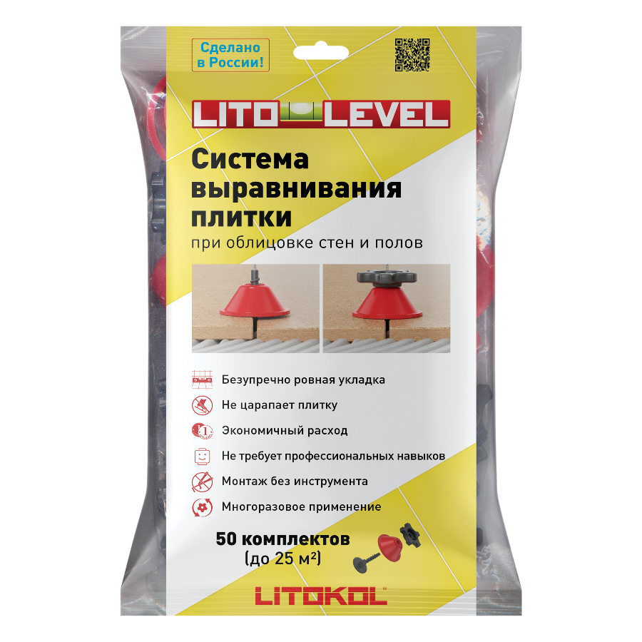LITOLEVEL Комплект (пакет 50 шт)  0651  во Владимире