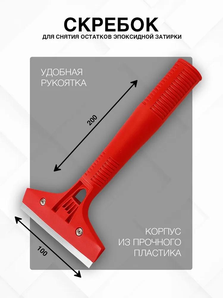 Набор инструментов для работы с двухкомпонентной затиркой DEMEX  во Владимире