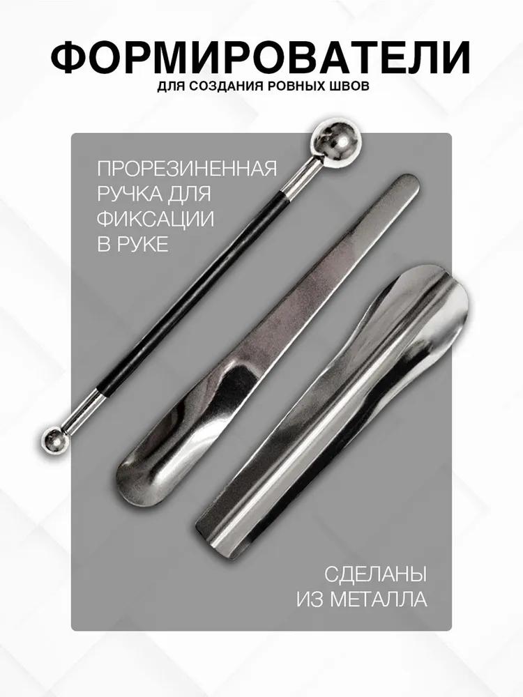 Набор инструментов для работы с двухкомпонентной затиркой DEMEX  во Владимире