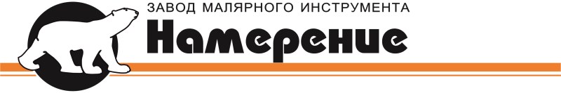 Намерение
