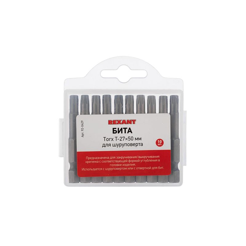 92-0429 Бита Torx T-27*50 мм для шуруповерта (упак. 10 шт.) REXANT  во Владимире