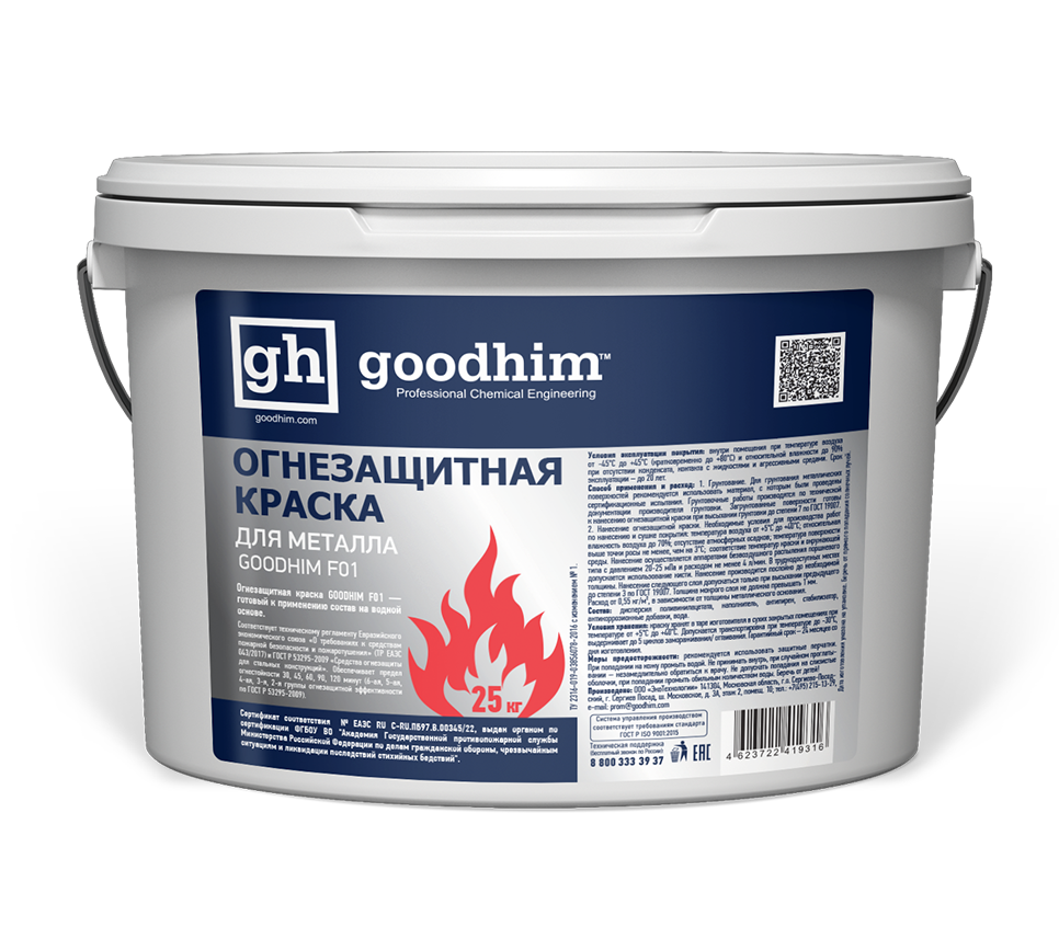 Краска огнезащитная для металла F01 13,5 кг Goodhim  во Владимире