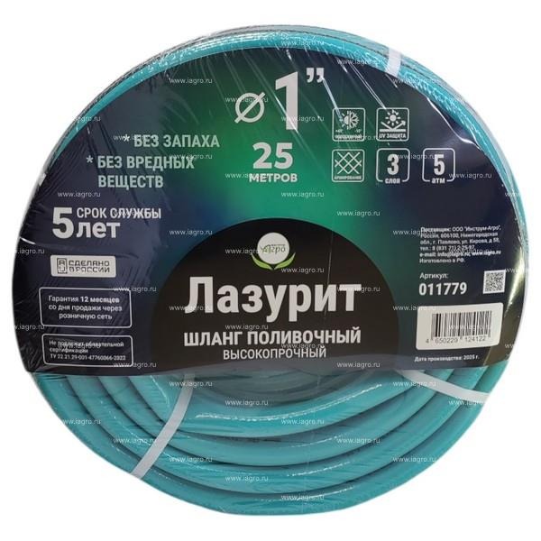 Шланг ПВХ "Лазурит" 1"(25м)  во Владимире