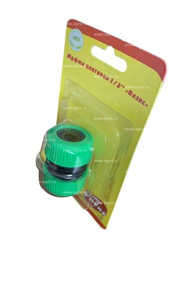Муфта цанговая 1/2 "ОАЗИС" 1/50 011826   во Владимире